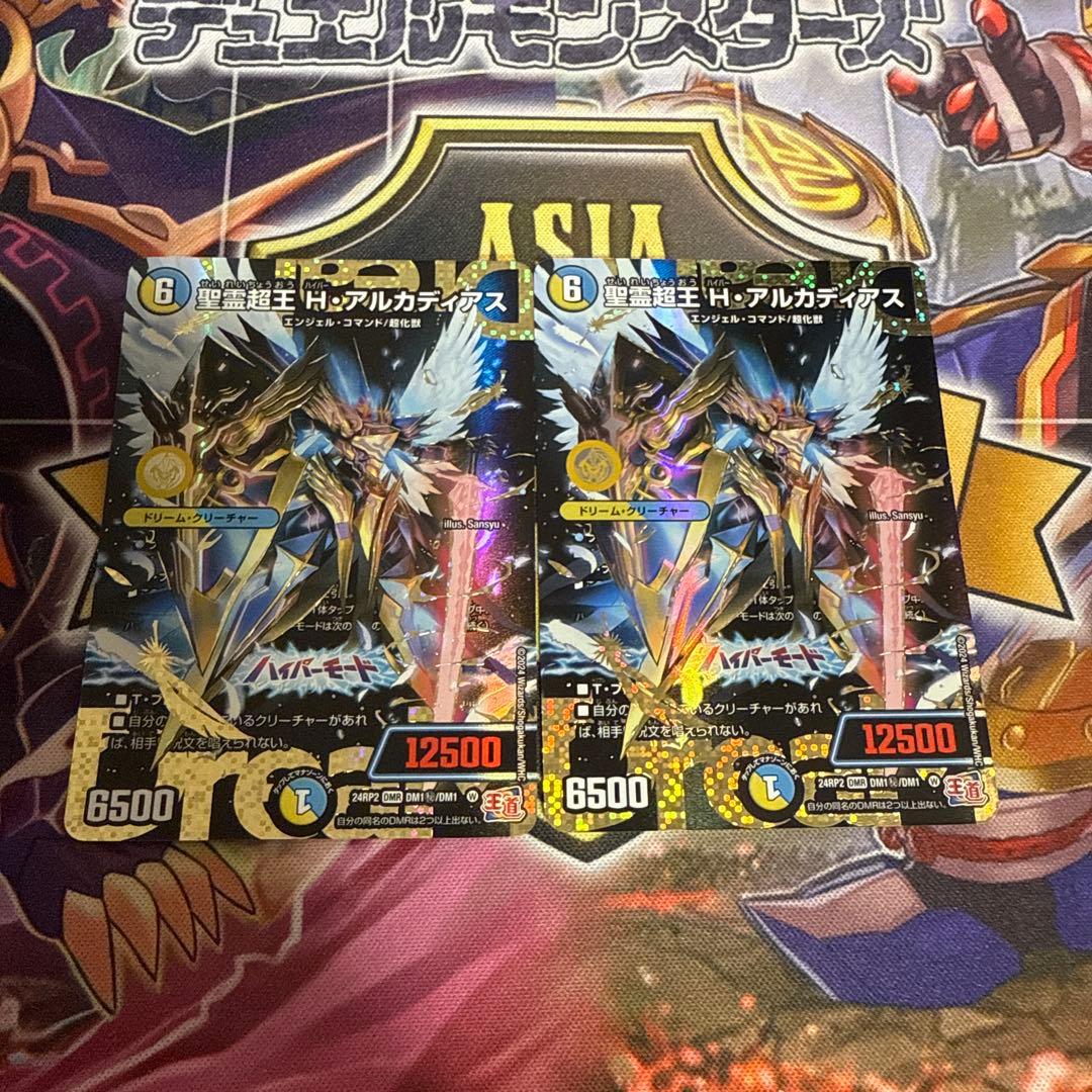 デュエマ　聖霊超王 H・アルカディアス シク シークレット