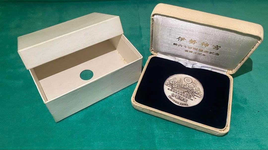 第60回 伊勢神宮 式年御遷宮記念記念メダル 純銀刻印