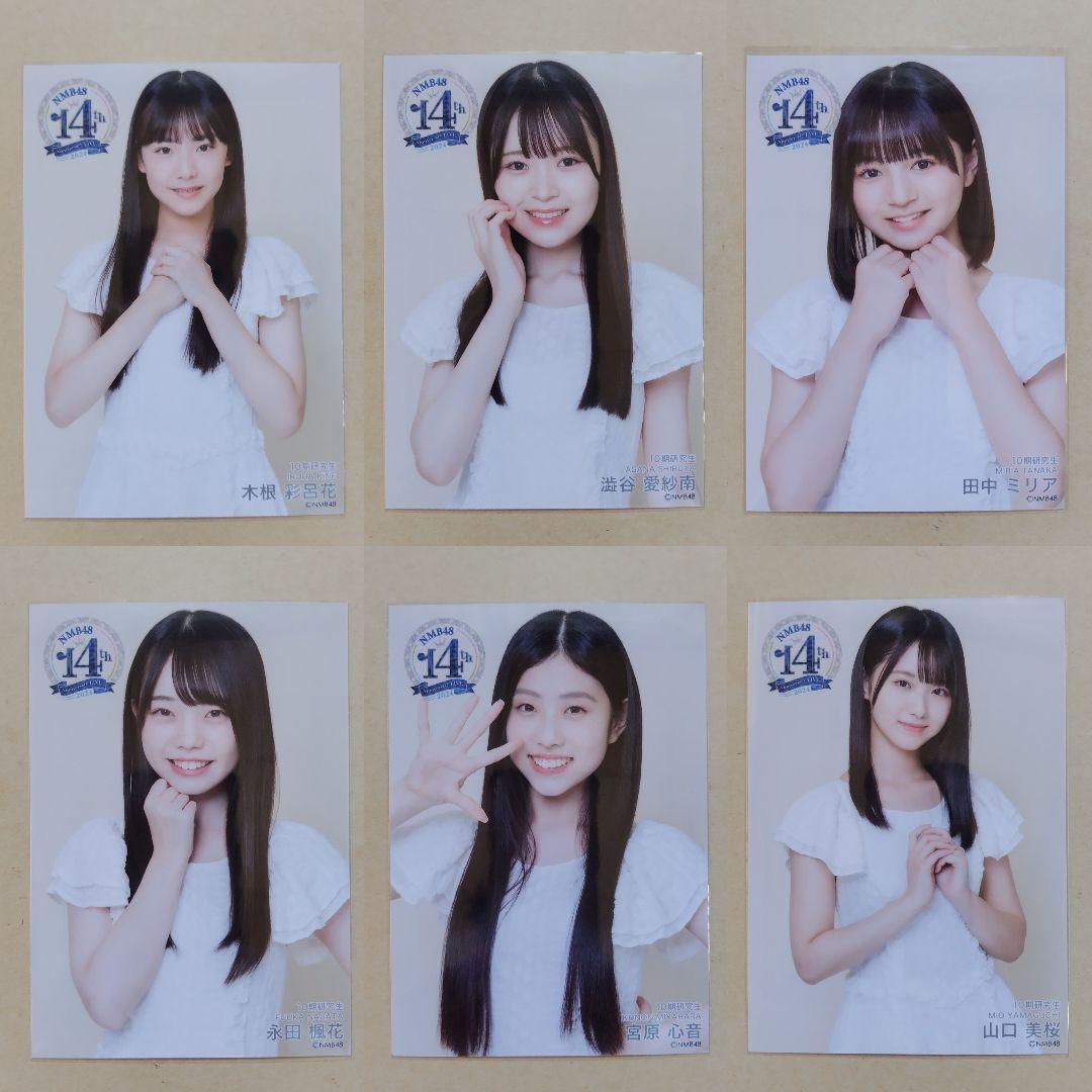 NMB48 10期生 セット 生写真 コースター まとめ売り