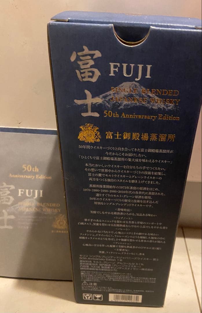 富士 50th Anniversary Edition シングルブレンデッド