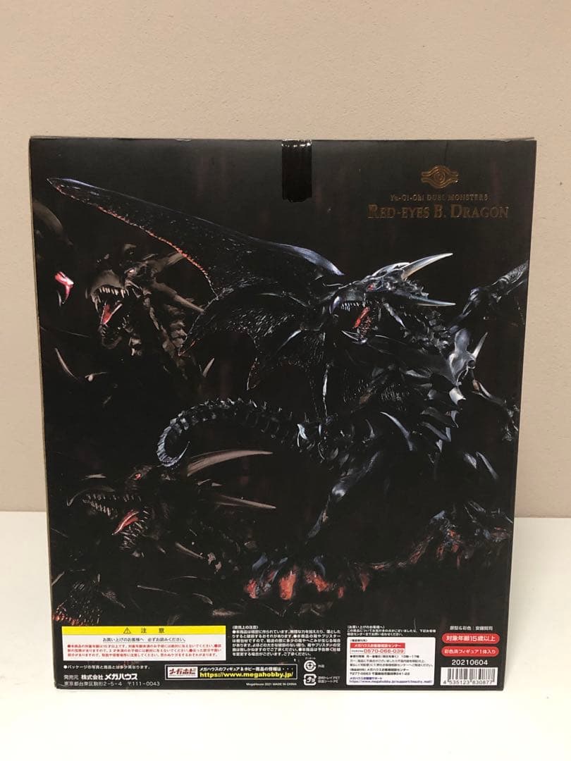 [未開封] ART WORKS MONSTERS 真紅眼の黒竜 メガハウス