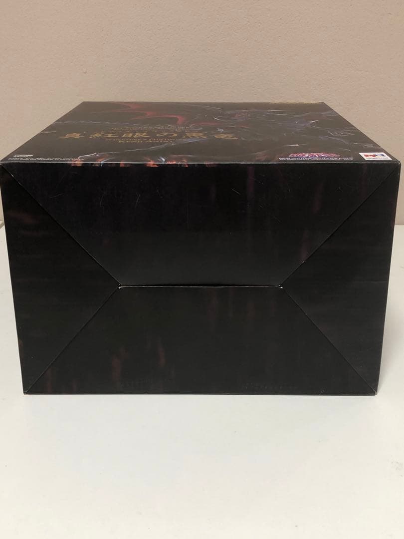 [未開封] ART WORKS MONSTERS 真紅眼の黒竜 メガハウス