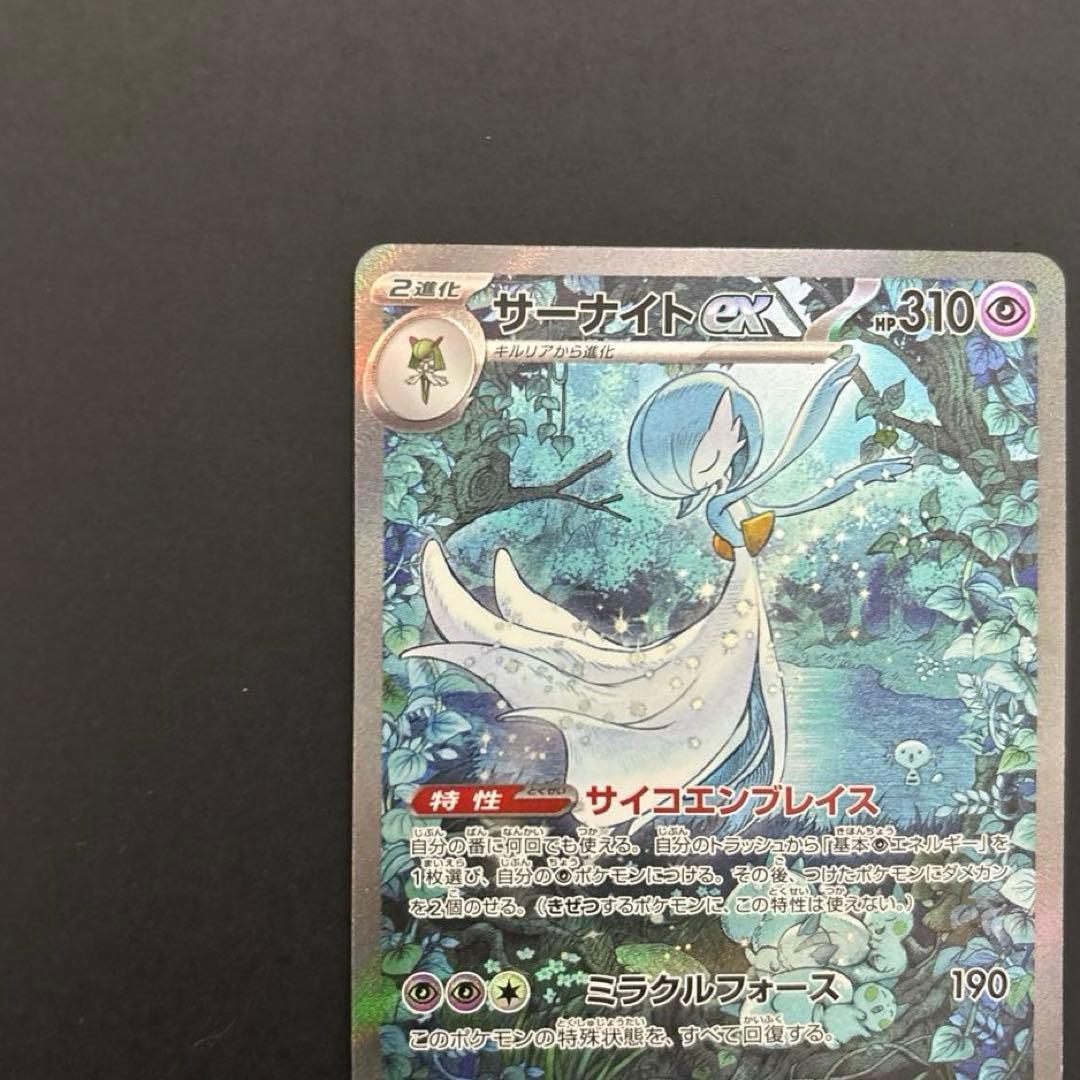 サーナイトEX ポケモンカード 310HP