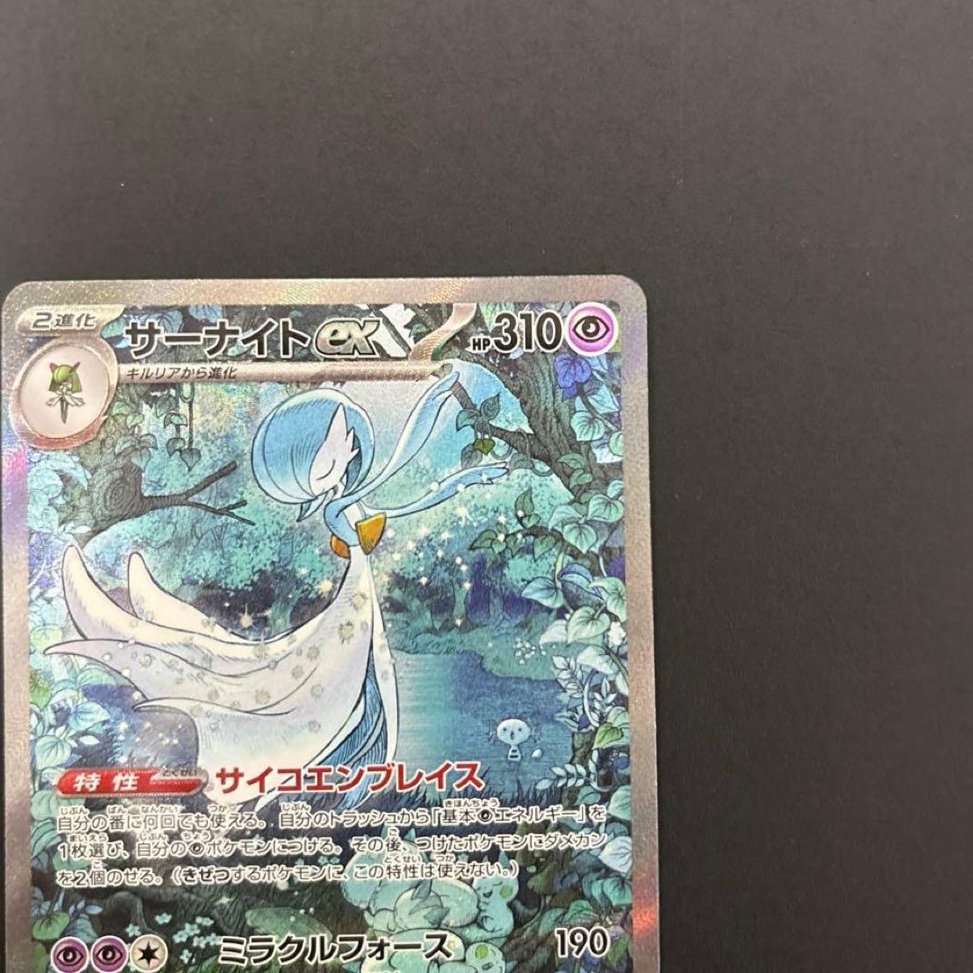サーナイトEX ポケモンカード 310HP