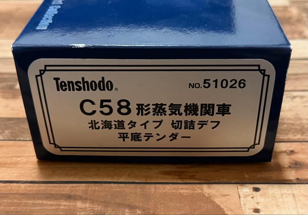 Tenshodo No.51026 C58形 北海道タイプ 切詰デフ平底テンダー