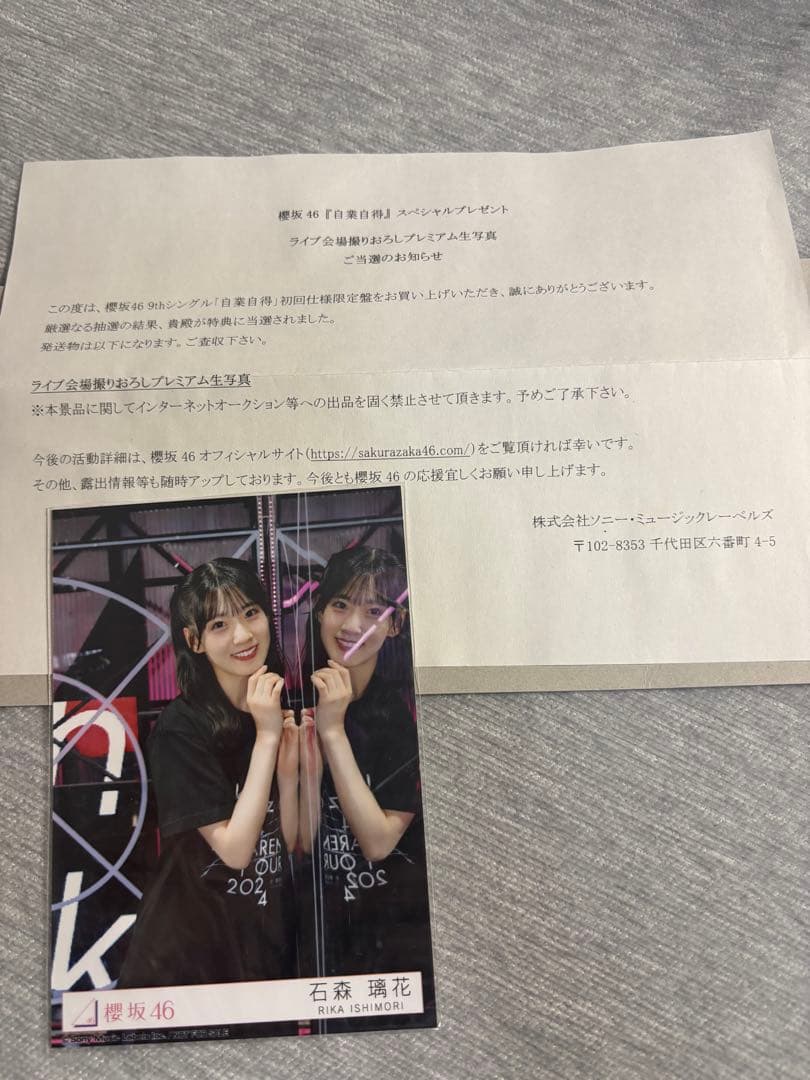 石森璃花 東京ドーム撮り下ろしプレミアム生写真