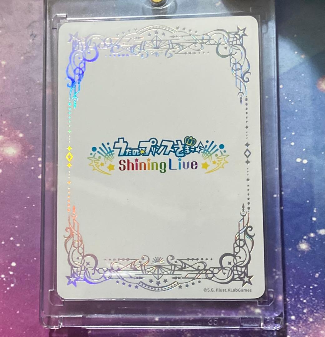 うたプリ☆シャニライ　ビジュコレ　SEC シクレ　カミュ