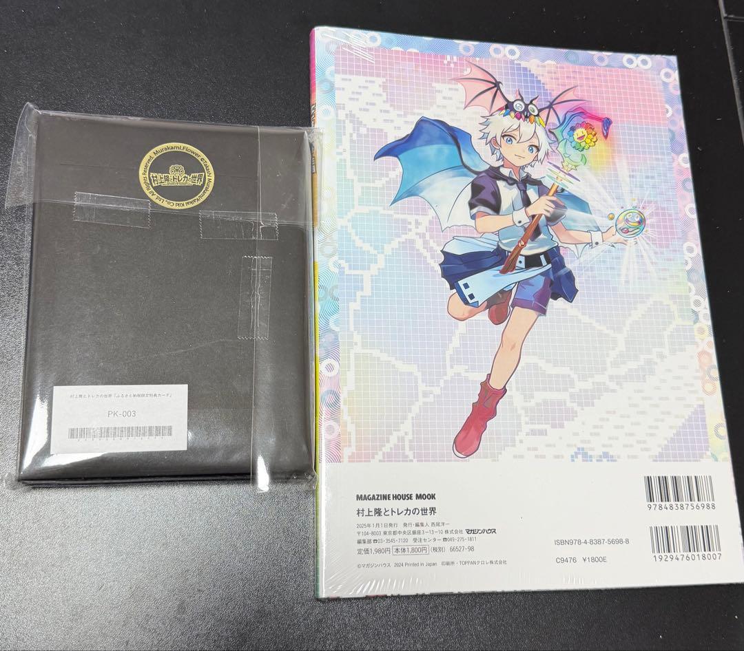 村上隆とトレカの世界 ふるさと納税返礼品