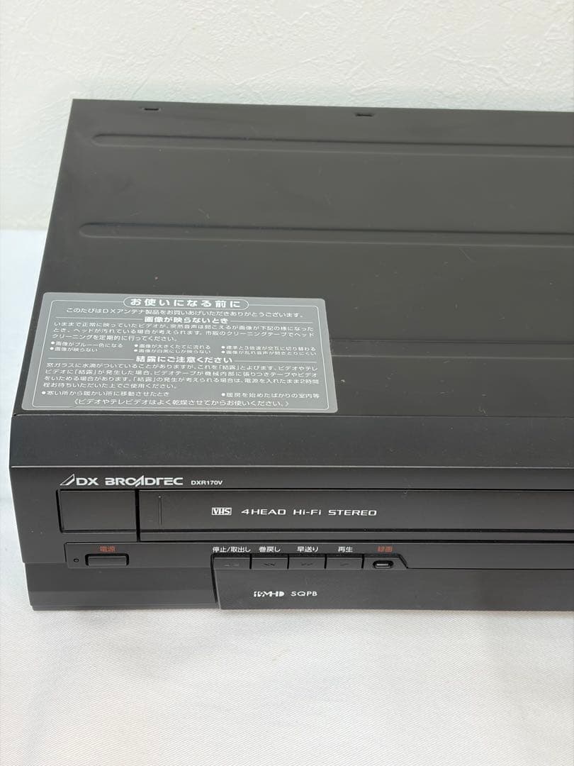 DXアンテナ ビデオ一体型DVDレコーダー DXR170V リモコン付