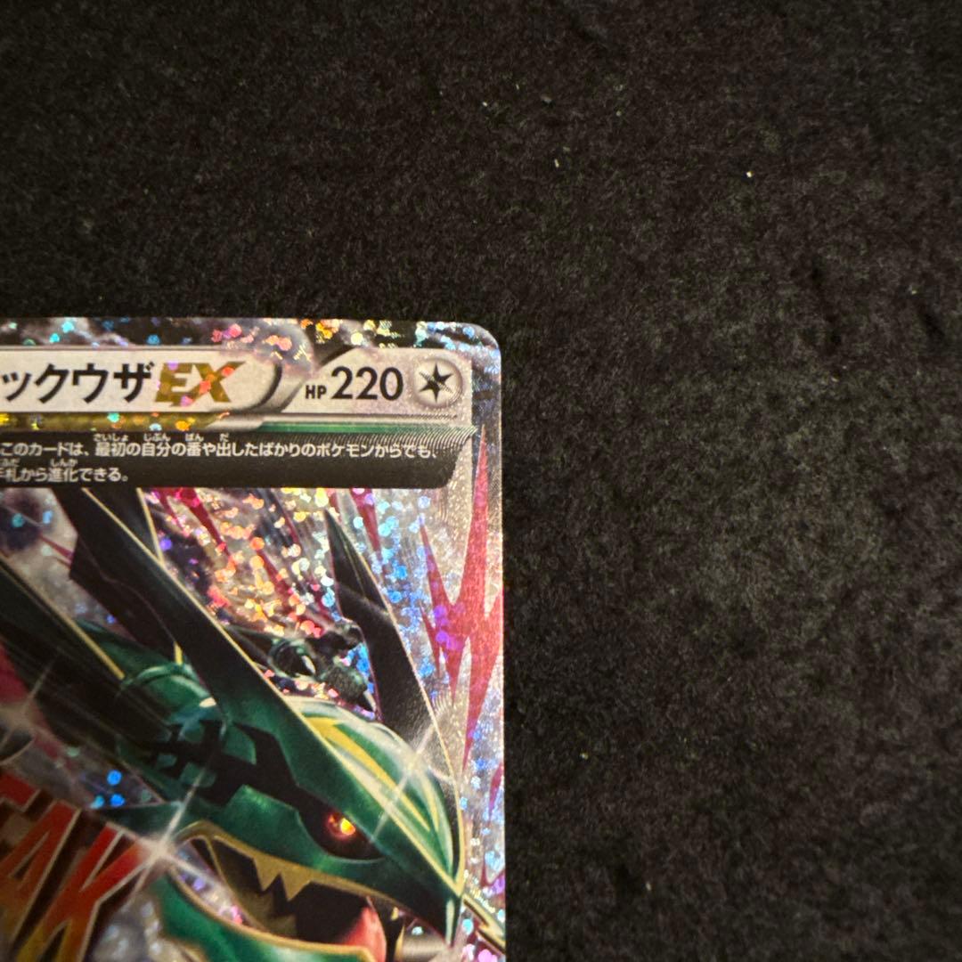 早い者勝ち！　ポケモンカード　mレックウザex 25th プロモ