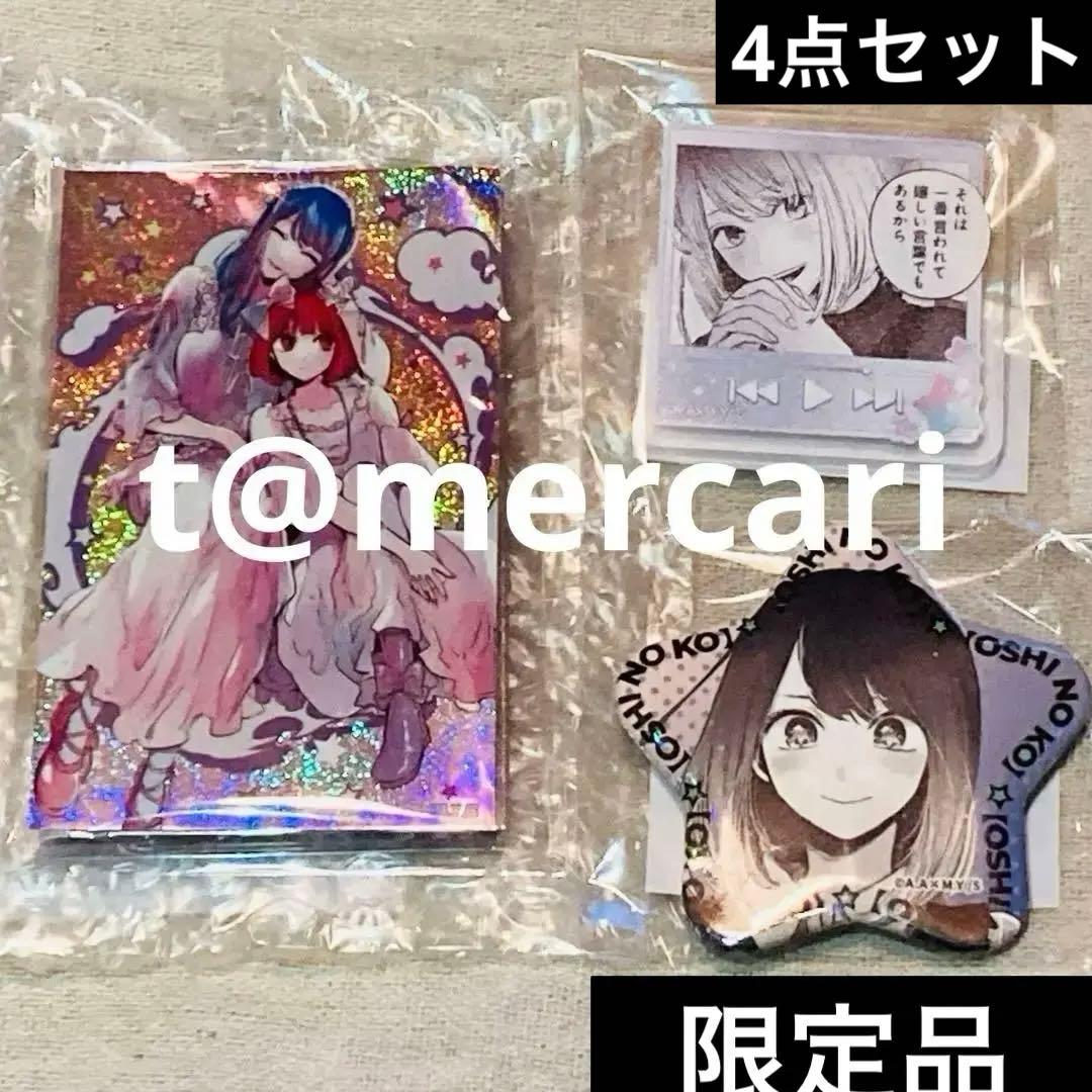 推しの子　ホロ缶バッジ　会員証アクキー　アクリルバッジ　苺プロ広報部　黒川あかね