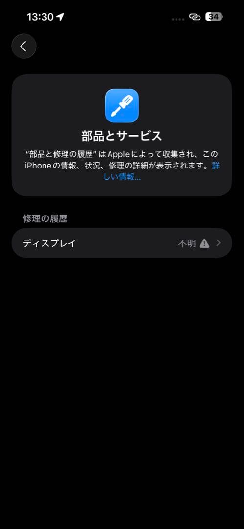 Apple iPhone 14Pro Max スペースブラック