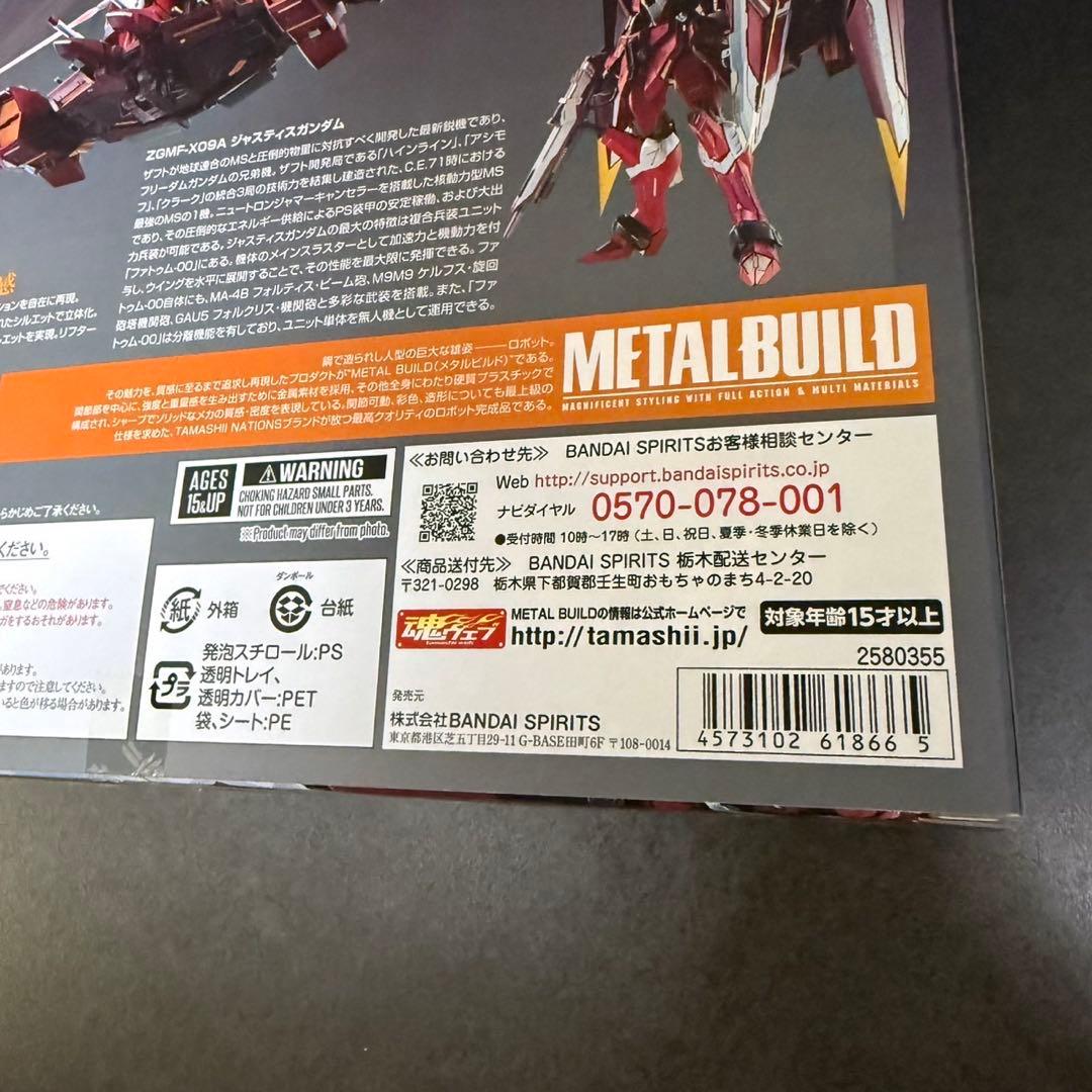 【新品】L BUILD ジャスティスガンダム