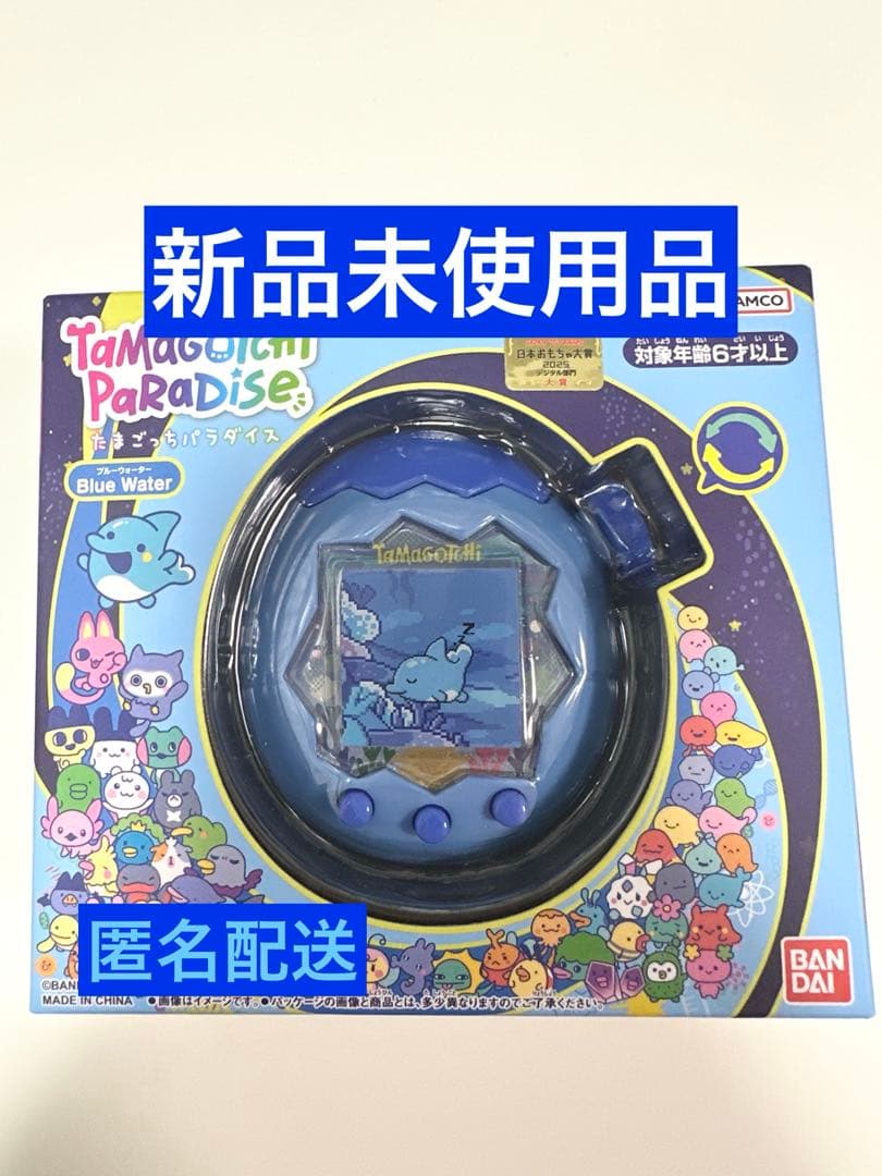 【新品未使用】たまごっちパラダイスBlue Water