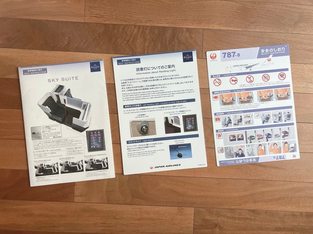 日本航空　JAL ビジネスクラス　読書燈　座席機能ご案内　787-8安全のしおり