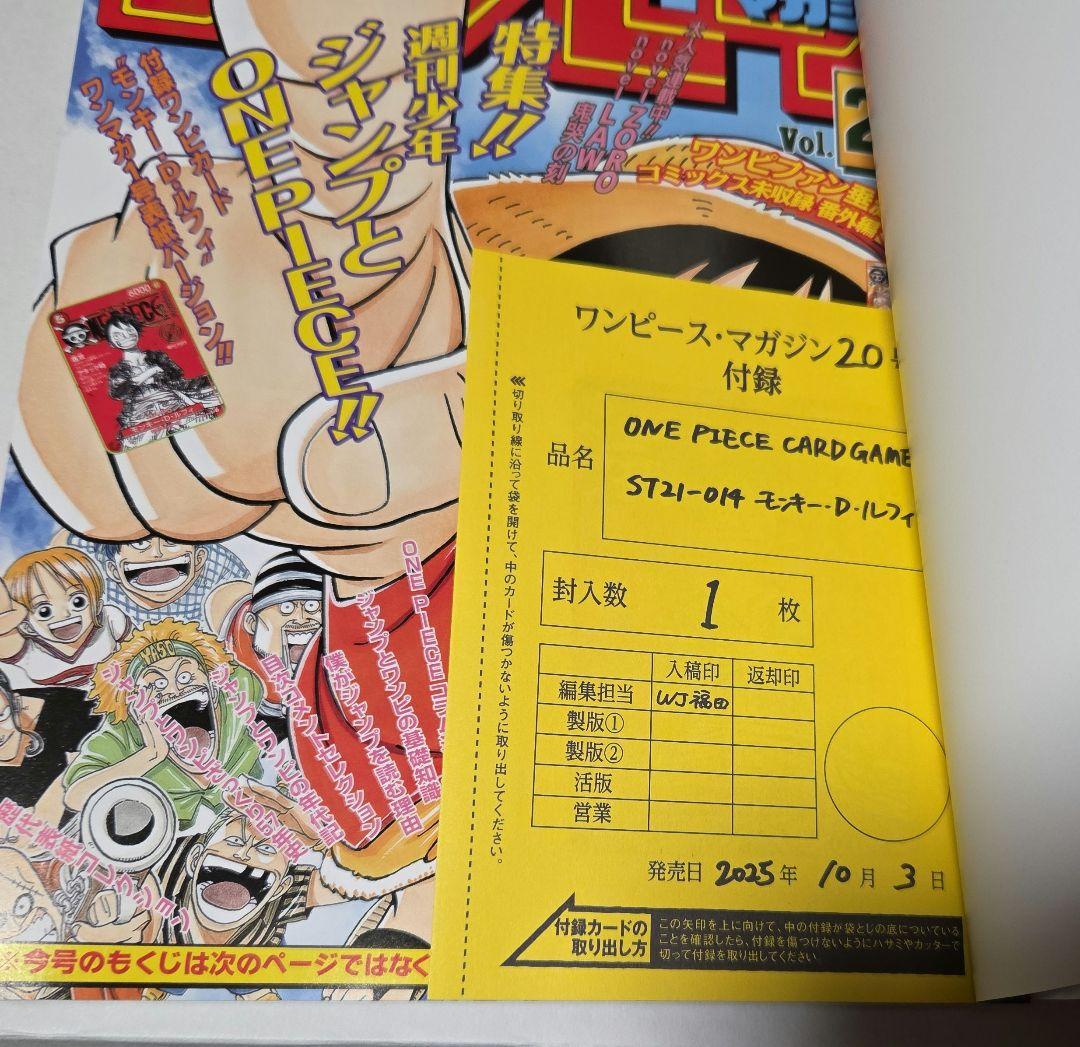 ONE PIECE magazine 特集 付録完備品