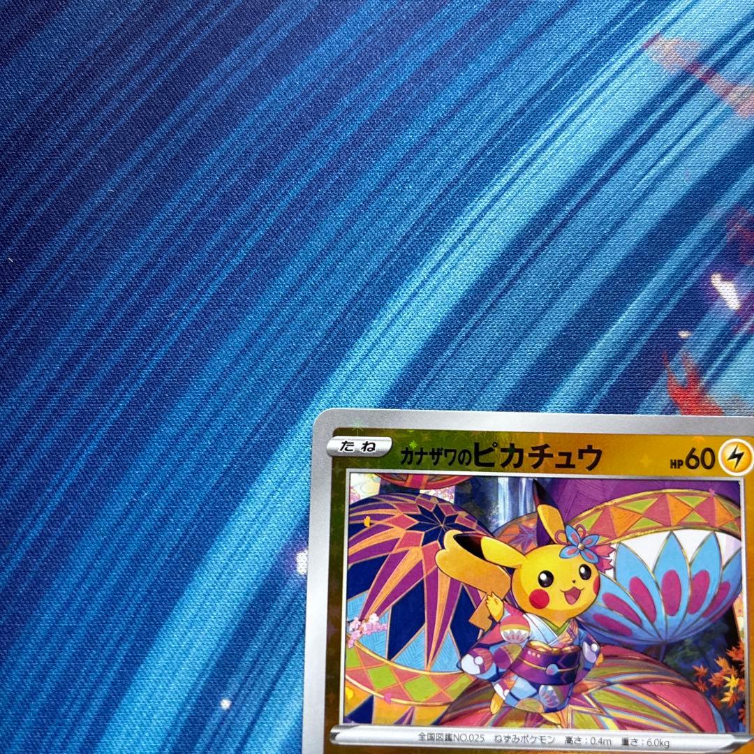 ポケカ　カナザワのピカチュウ ポケモンセンターカナザワ　プロモ　147/S-P