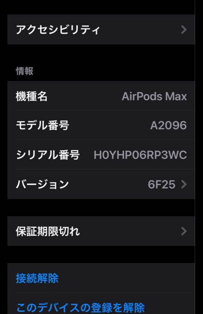 AirPods Max シルバー