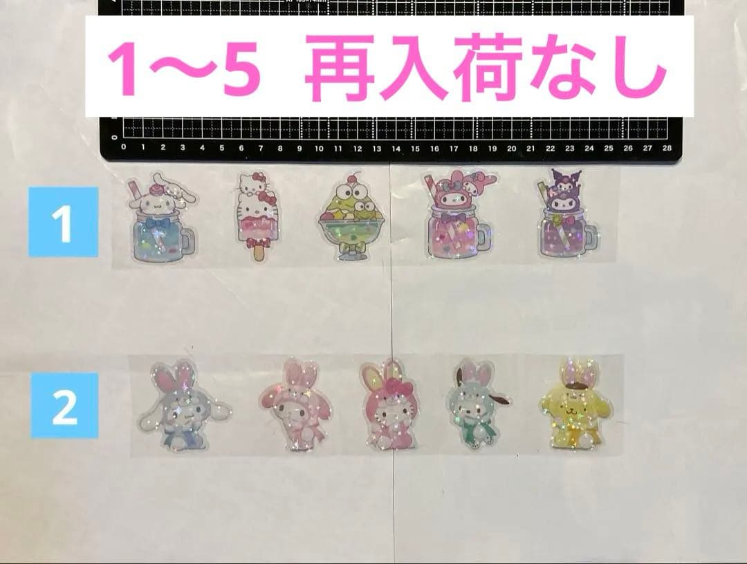 1/27 更新NEW！ロールシール　切り売り　ALL70円　随時更新　リオ