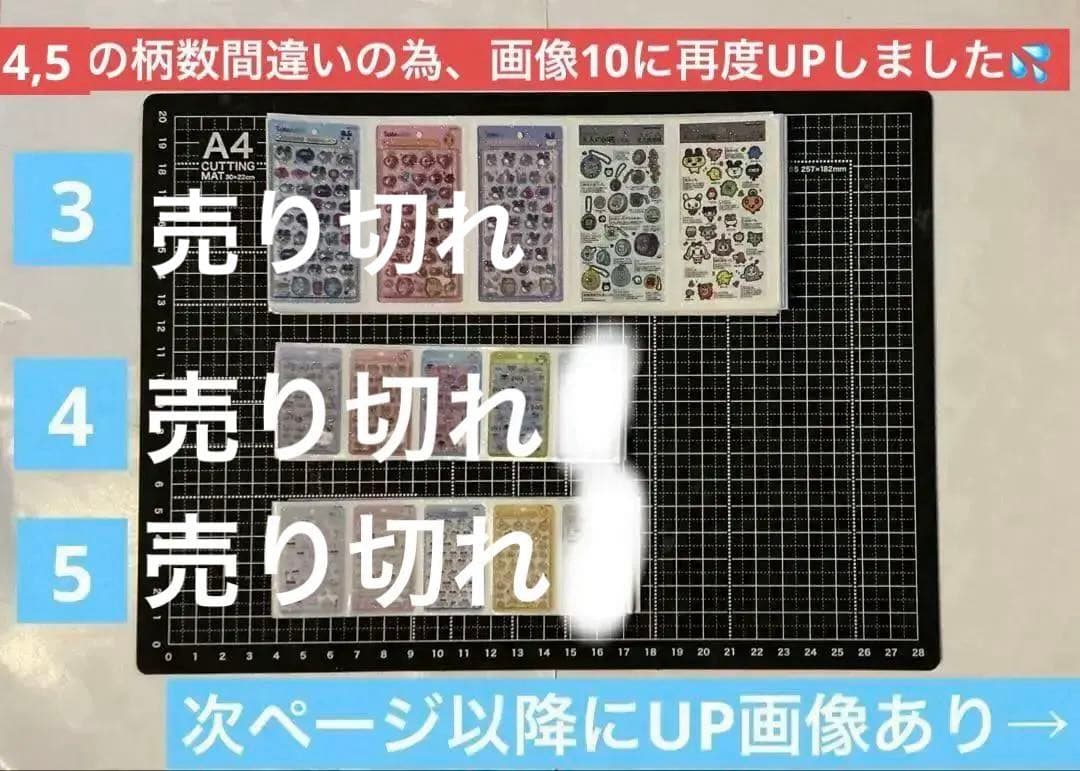 1/27 更新NEW！ロールシール　切り売り　ALL70円　随時更新　リオ