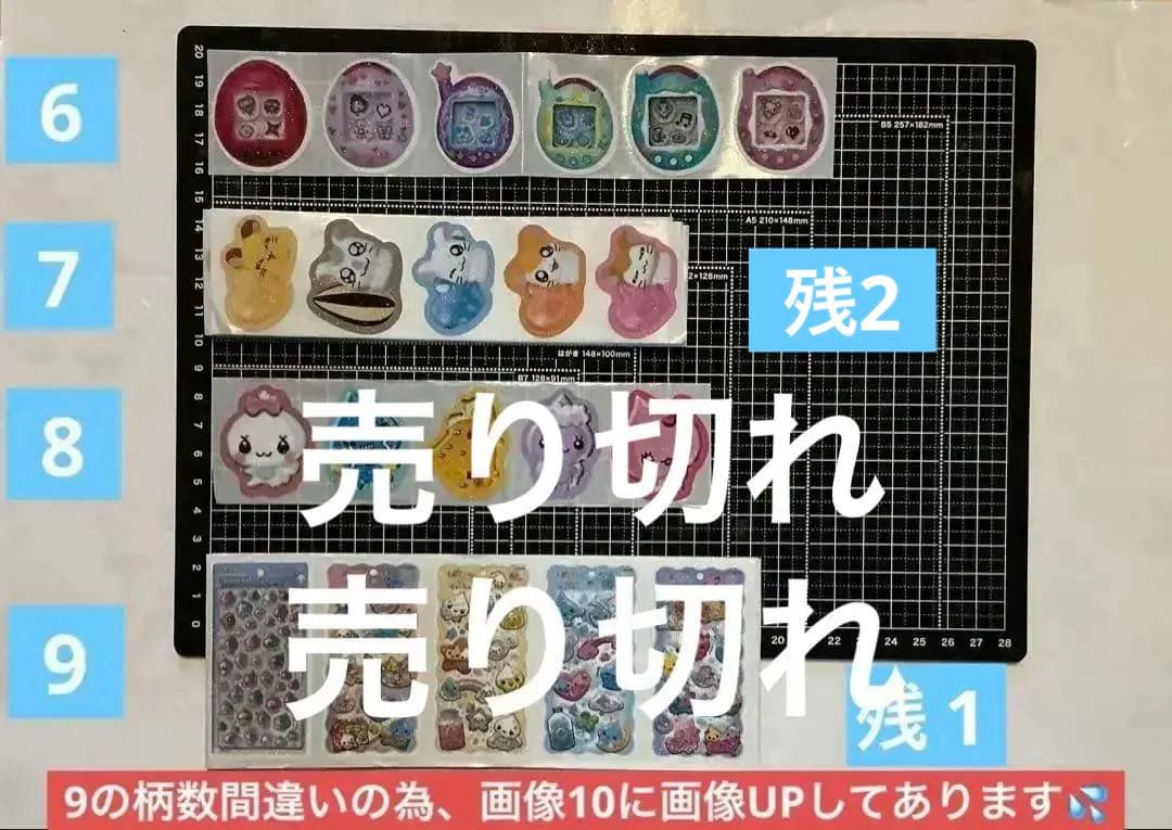 1/27 更新NEW！ロールシール　切り売り　ALL70円　随時更新　リオ