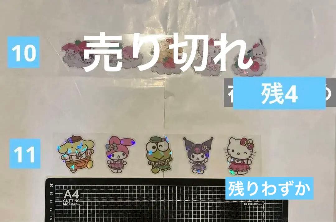 1/27 更新NEW！ロールシール　切り売り　ALL70円　随時更新　リオ