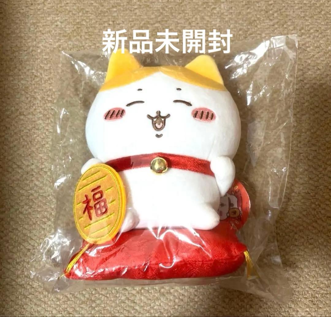 【新品】ちいかわ　招福！ハチワレぬいぐるみS