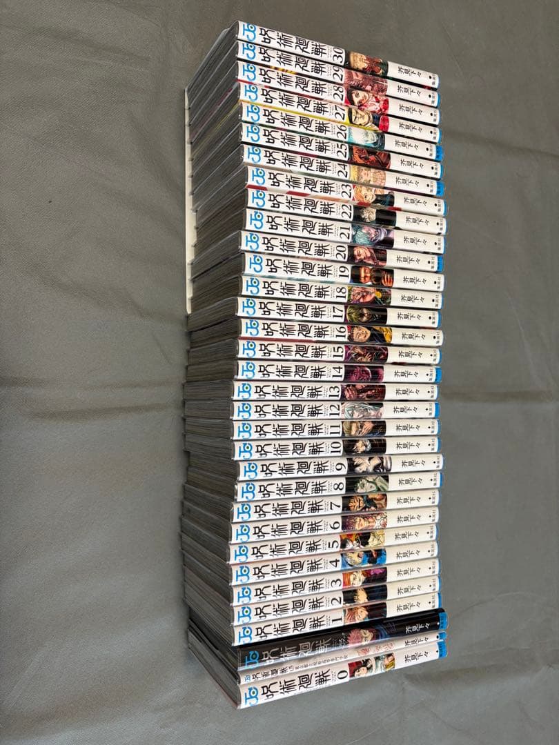 呪術廻戦 全巻セット 0＋0.5＋（1〜30全帯付）＋公式ファンブック 計33冊