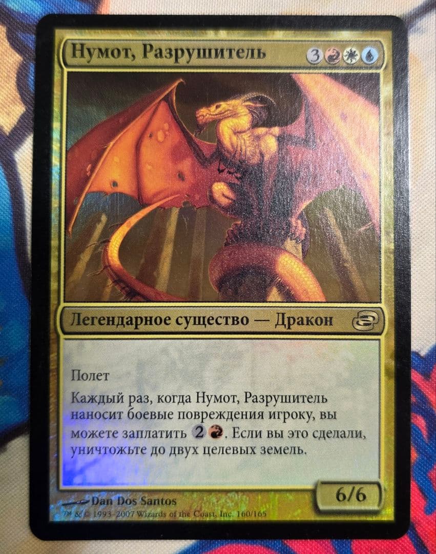 MTG PLC 次元の混乱 ドラゴンサイクル ロシア語版 foil 4枚セット