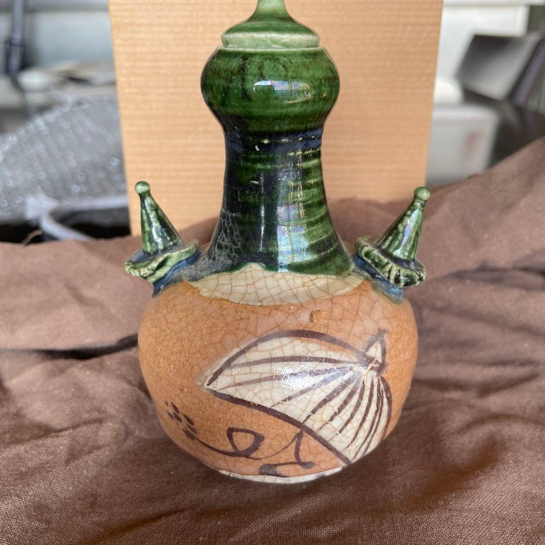 ［お値下げ］織部焼　振出