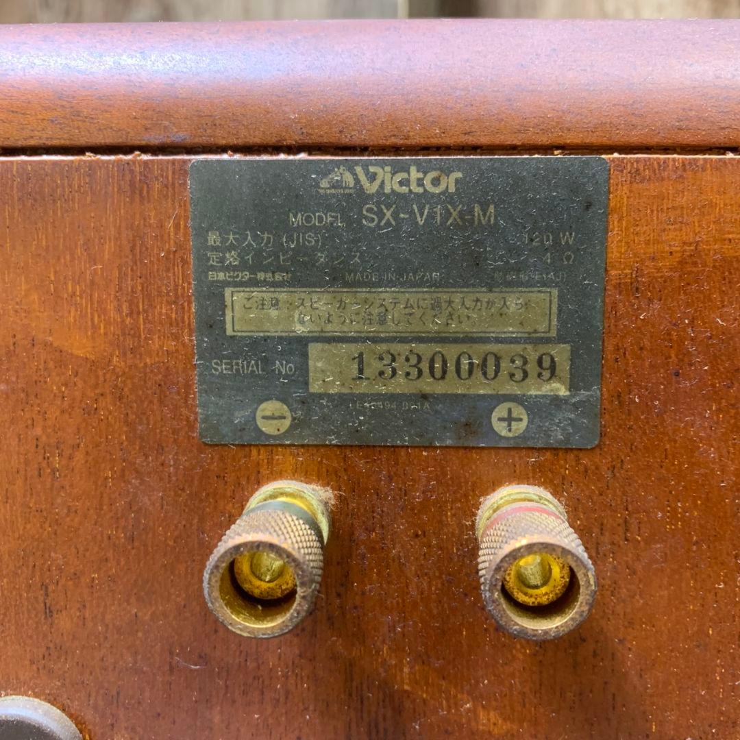 J698 Victor ビクター SX-V1X-M スピーカー ペア 動作確認済