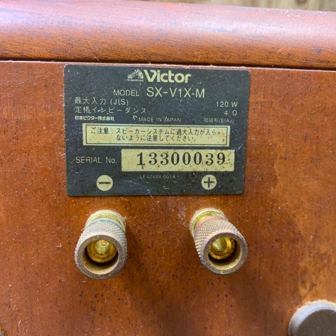J698 Victor ビクター SX-V1X-M スピーカー ペア 動作確認済