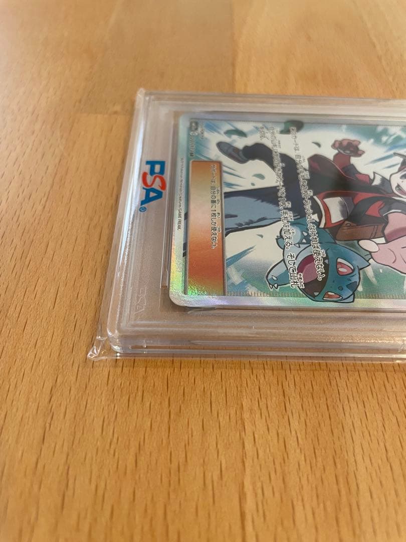 レッドの挑戦 SR SM12a TAG TEAM GX PSA10