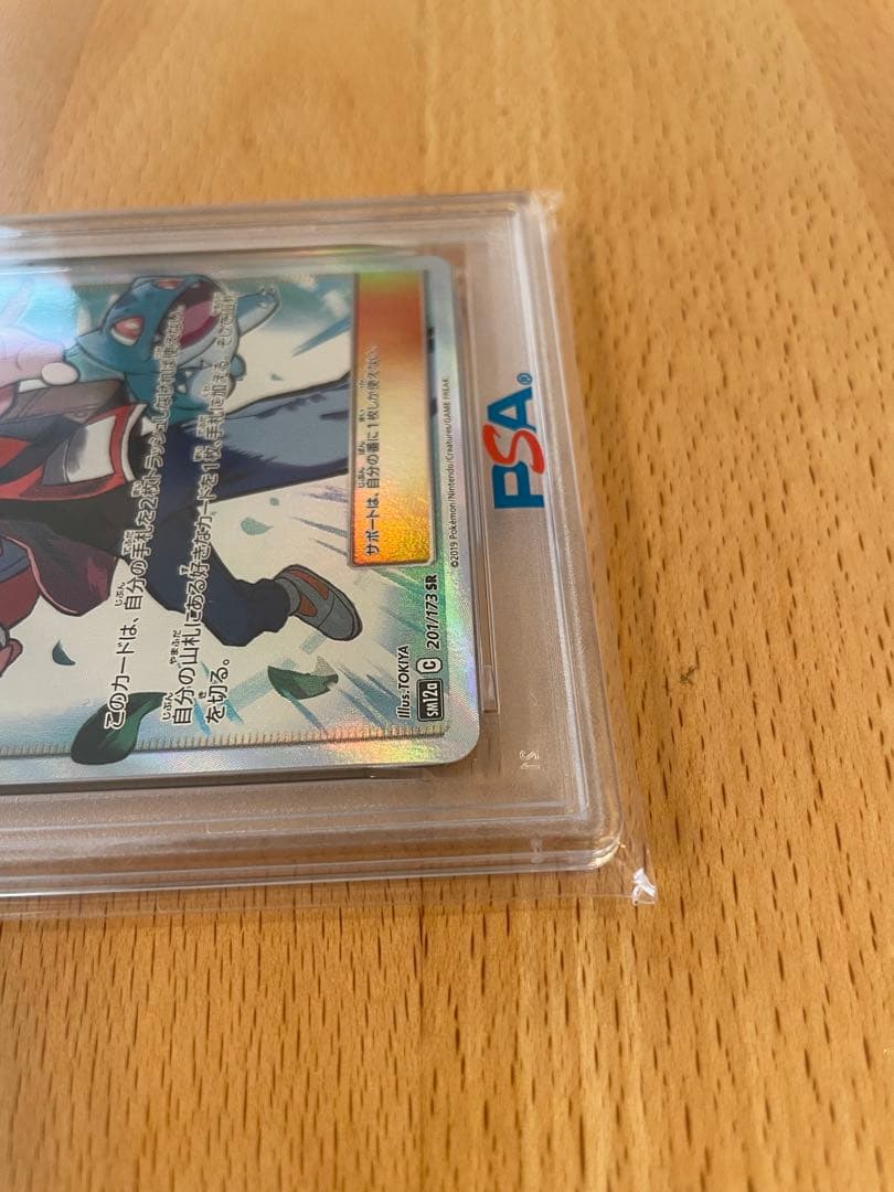 レッドの挑戦 SR SM12a TAG TEAM GX PSA10