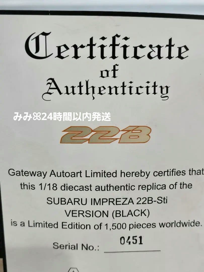 【世界限定モデル22B】SUBARU Impreza sti 22B 1/18