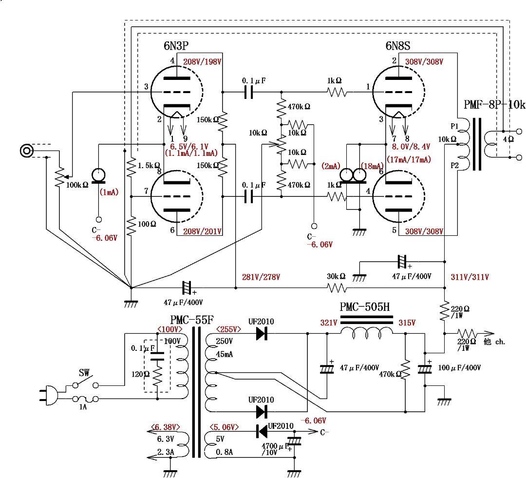 6N8Sプッシュプル真空管アンプ