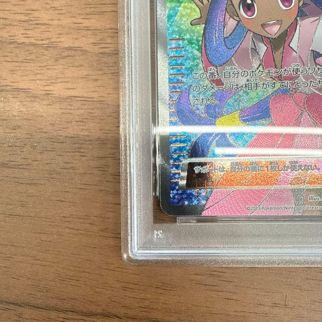 [PSA7]アイリス SR BW9 メガロキャノン 082/076