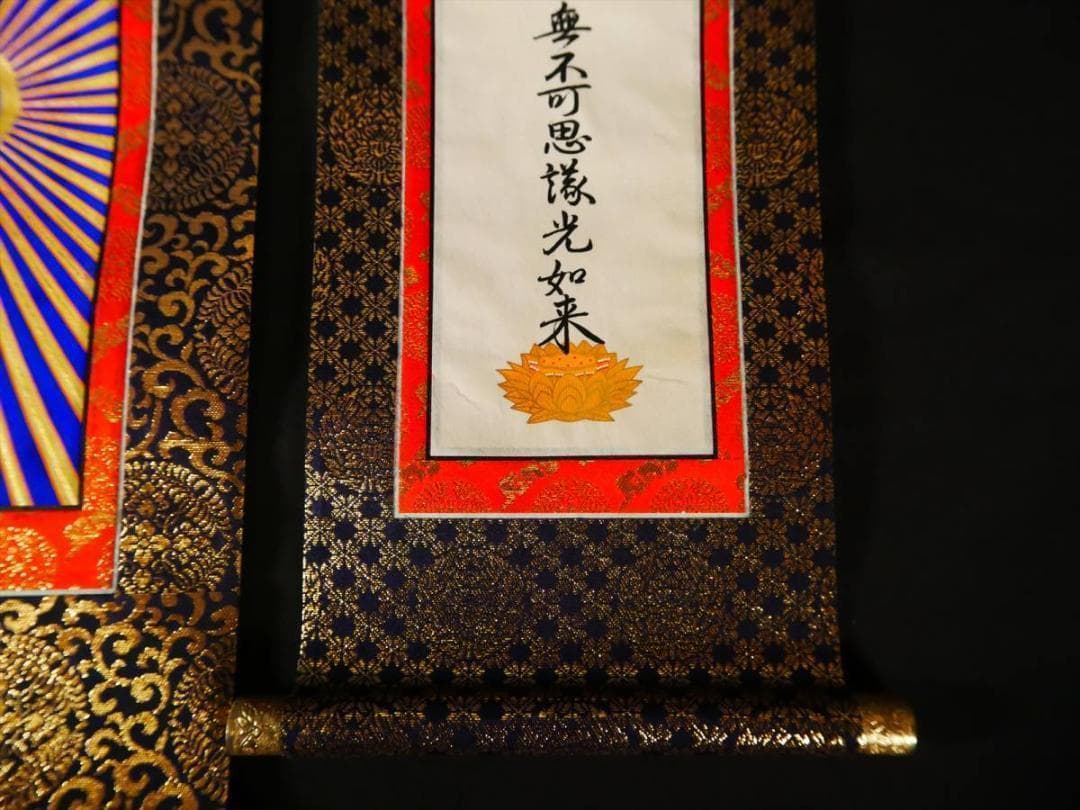 限定値下　収集品　本山掛軸　東用　大谷派用　100代　70代　正式な掛軸3212