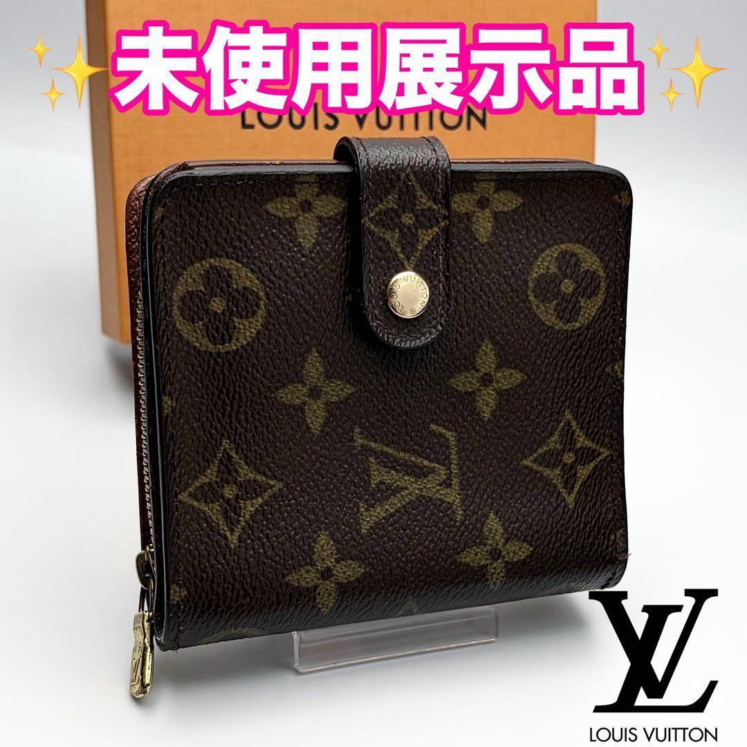【本日限り✨】 ルイヴィトンコンパクトジップ モノグラム正規品保証Z393