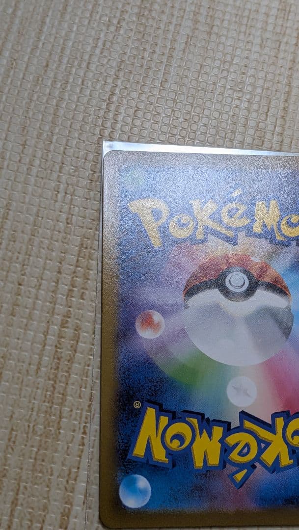 エラー　魂抜け　メルメタル VMAX RRR　エラーカード　幽体離脱