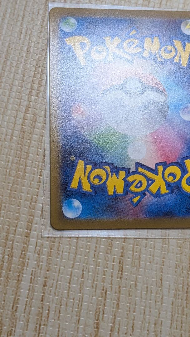 エラー　魂抜け　メルメタル VMAX RRR　エラーカード　幽体離脱