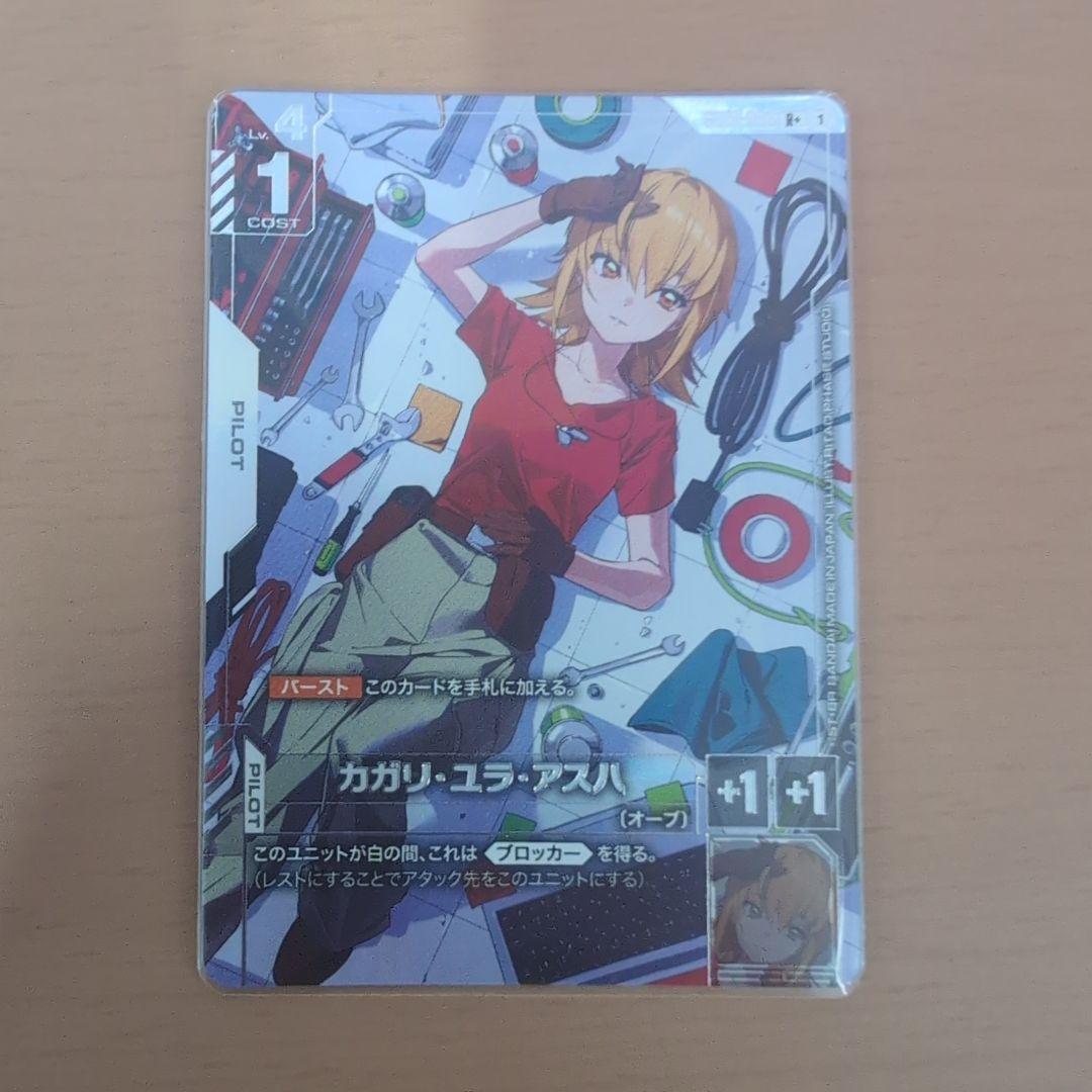 カガリ　R+ パラレル　ガンダムカードゲーム