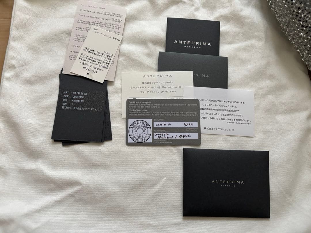 アンテプリマ　コンフェット　ミディアム　シルバー
