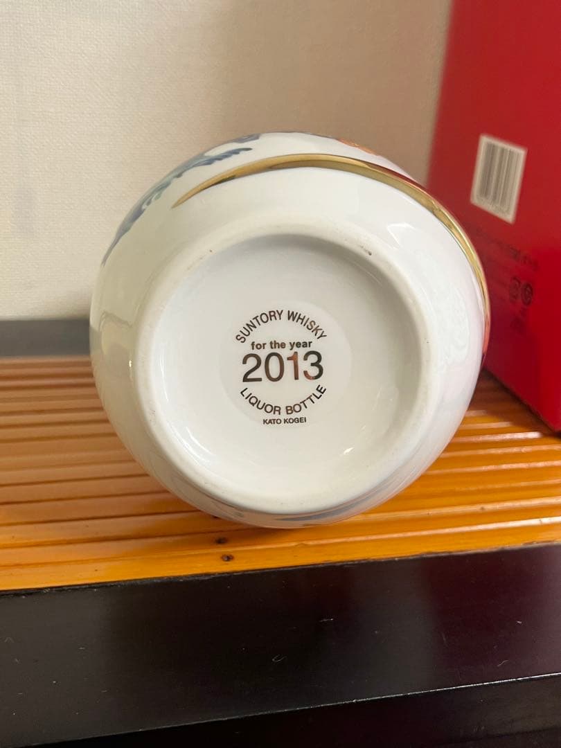  ローヤル 陶器 2013 干支ボトル 巳　　600ml 未開栓