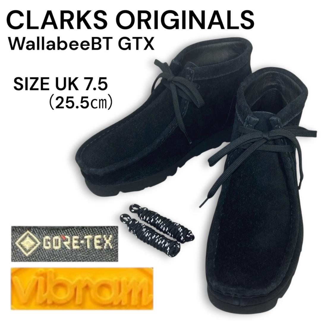 【極美品】クラークス ワラビーブーツ ゴアテックス UK7.5 ブラックスエード