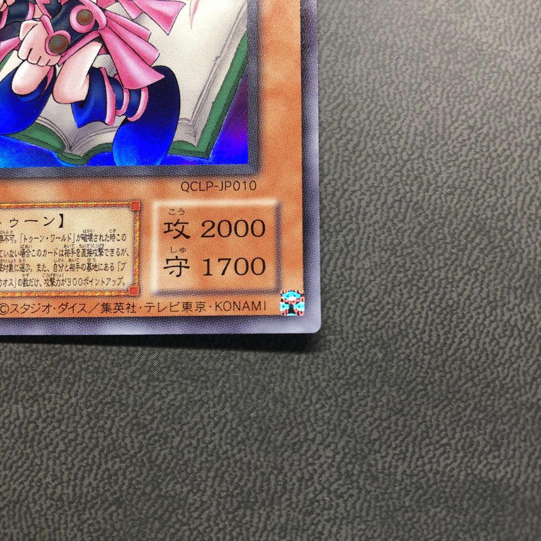 遊戯王 トゥーン ブラックマジシャンガール 復刻 ウルトラ リミテッドパック