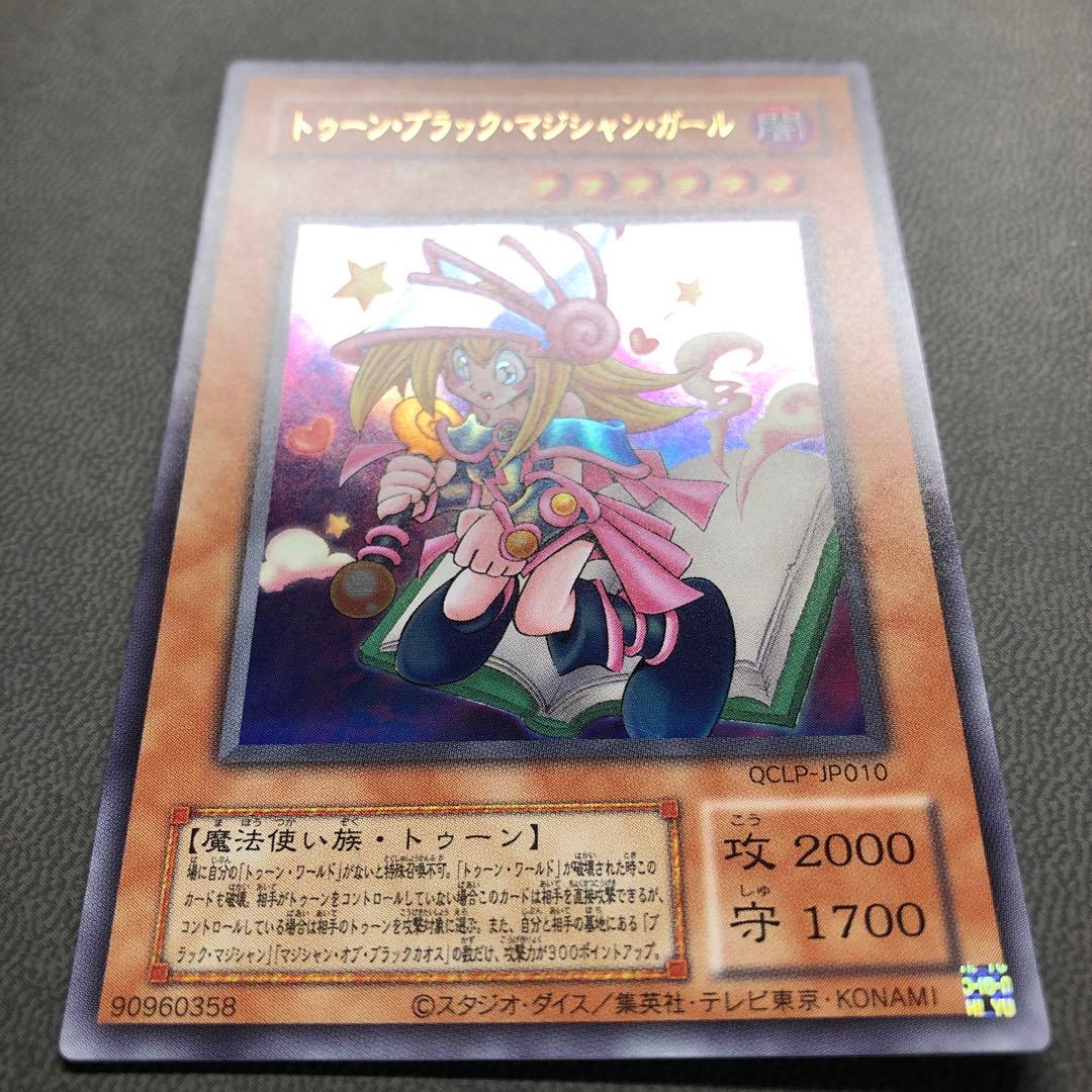 遊戯王 トゥーン ブラックマジシャンガール 復刻 ウルトラ リミテッドパック