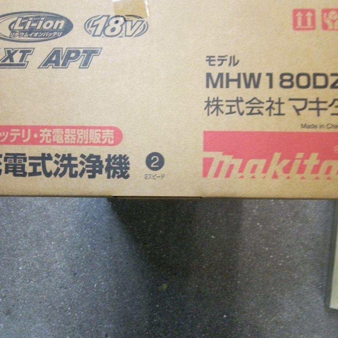 マキタ充電洗浄機 MHW180DZペットボトルアダプタ&ホイールブラシ付【新品】