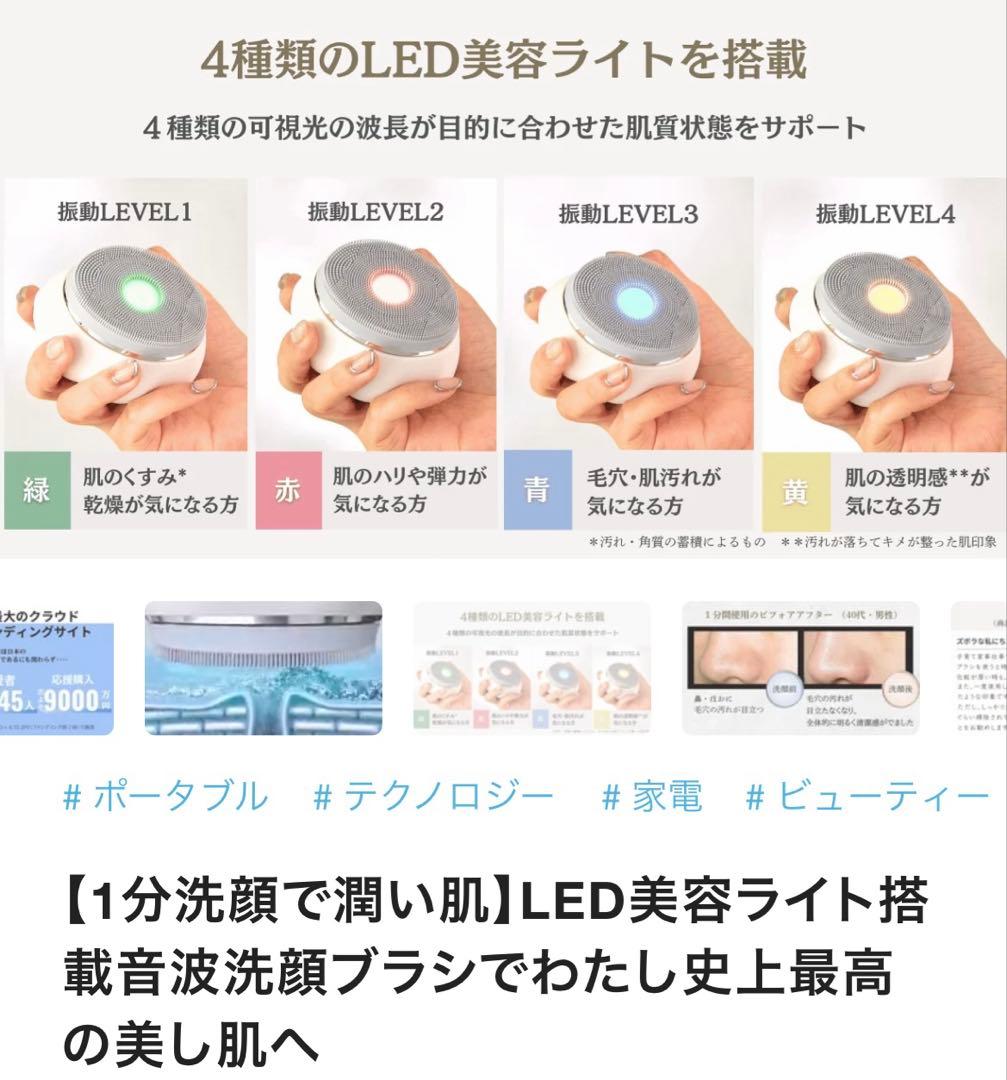 洗顔ブラシ　MIRAE CLOUD/未開封品