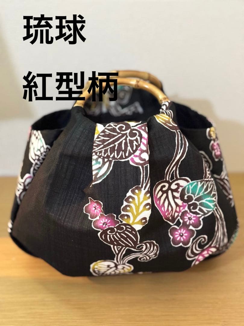 和装バック着物バック琉球紅型・琉球柄・葵の柄（黒）入学卒業結婚七五三振袖お宮参り